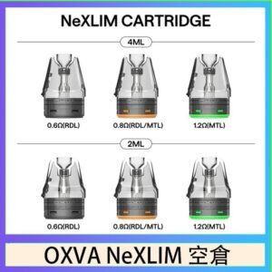 OXVA NeXLIM 40W小蠻牛煙彈空倉官網