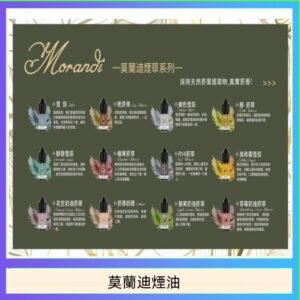 莫蘭迪煙油 純煙草口味媲美VGOD