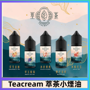 萃茶煙油 烏龍茶 鐵觀音 紅茶 茉莉綠茶不涼茶口味