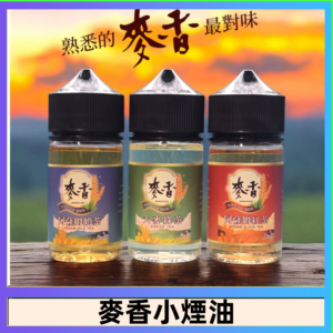 Wheat milk tea麥香煙油 麥香奶茶 麥香紅茶 麥香綠茶