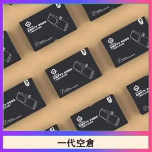 EMPTY空煙彈主機通用(通用悅刻RELX一代)