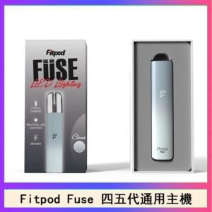 Fitpod Fuse系列主機通用四五代RELX小煙主機