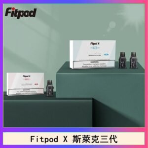 Fitpod X 斯萊克三代X-BOX四代煙彈空倉通用SLYEEK1234代