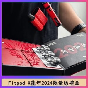 Fitpod X/X-BOX龍年2024限量版禮盒