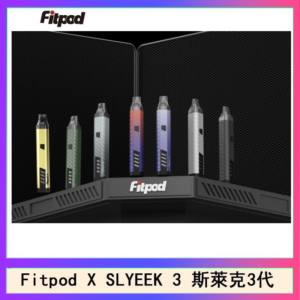 Fitpod X SLYEEK 3斯萊克三代注油小主機
