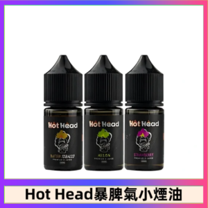 Hot Head 暴脾氣一代 二代 爆脾氣全系列 30ML 38MG 買5送1