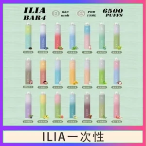 ILIA BAR 4 哩啞四代一次性抛棄式電子煙 6500口拋棄式