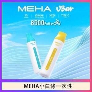 魅嗨MEHA VBar小白條 8500口拋棄式一次性電子煙
