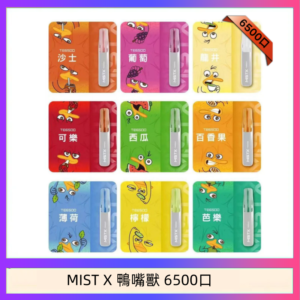 MIST X 鴨嘴獸 6500口一次性拋棄式電子煙｜陶瓷芯更穩定