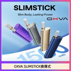 OXVA SLIMSTICK 預注油加熱棒電子煙拋棄式
