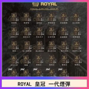 ROYAL皇冠煙彈通用relx一代/ILIA/sp2s