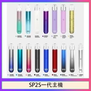 SP2S思博瑞電子煙主機霧化桿通用1代煙桿
