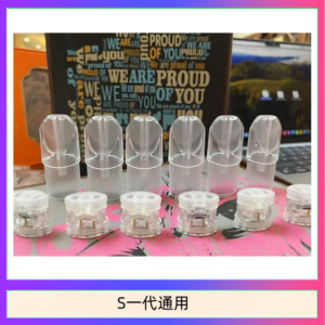 SP2S空煙彈底部注油空倉空殼一代通用