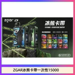 ZGAR Project D 冰熊卡帶15000口煙彈適配冰熊卡帶電子煙主機