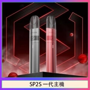 SP2S思博瑞升級款電子煙主機電鍍鈦色一代煙彈通用