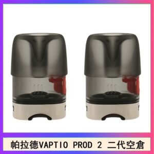 帕拉德二代VAPTIO PROD 2 空倉煙彈成品芯霧化芯自由派