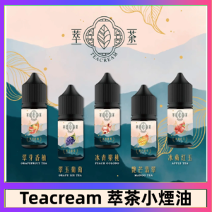 萃茶煙油 烏龍茶 鐵觀音 紅茶 茉莉綠茶不涼茶口味